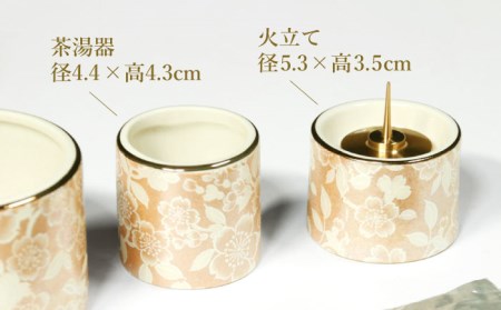 【美濃焼】仏具花柄 5点セット 香炉灰付 『シャンパンゴールド』 多治見市/佐々木陶器 法具 仏壇飾り モダン 仏具 セット 花柄 モダン 手作り お供え 飾り インテリア おしゃれ 個性 上品 上質 手作り 贈答 贈り物 送料無料  [TAJ016]