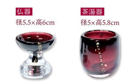 【美濃焼】仏具 5点セット ガラスの佛具 『パープル』 多治見市/佐々木陶器  仏具 セット モダン シンプル 法具 仏壇飾り 手作り お供え 飾り インテリア おしゃれ 個性 上品 上質 手作り 贈答 贈り物 送料無料 [TAJ022]