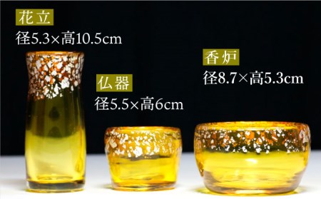 【美濃焼】仏具 5点セット ガラスの佛具 『レモン』 多治見市/佐々木陶器  仏具 セット モダン シンプル 法具 仏壇飾り 手作り お供え 飾り インテリア おしゃれ 個性 上品 上質 手作り 贈答 贈り物 送料無料  [TAJ023]