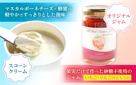 おもてなしティータイムセット（スコーン・クリーム・ジャム・ティースタンド・美濃焼プレート付き）多治見市/famfam スイーツ 洋菓子 [TAK007]