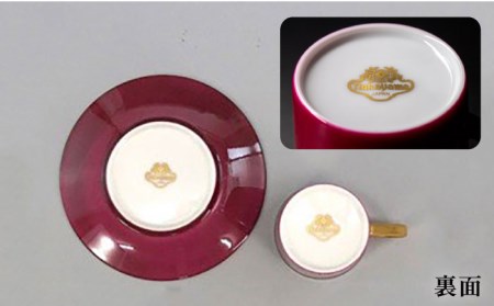 ナカヤマ スモールコーヒーカップ＆ソーサー マロン【ナカヤマ】 食器 マグカップ ティーカップ プレート セット [TAU002]