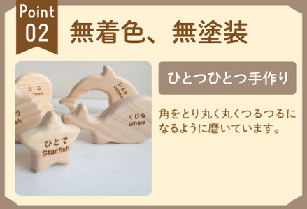 おふろであそぼう～うみのともだち(いるかたち)～　福井県産ひのきの木のおもちゃ