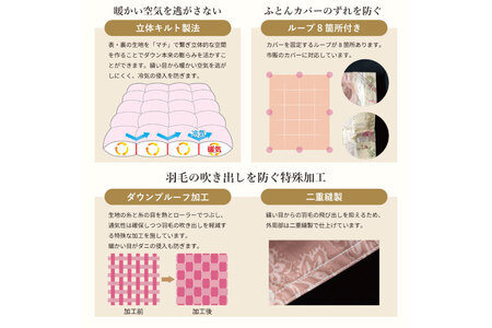 羽毛布団 ダブル 冬用 本掛け  80番手サテン 赤系 柄  ｜[川村羽毛 山梨県 韮崎市 20743221]