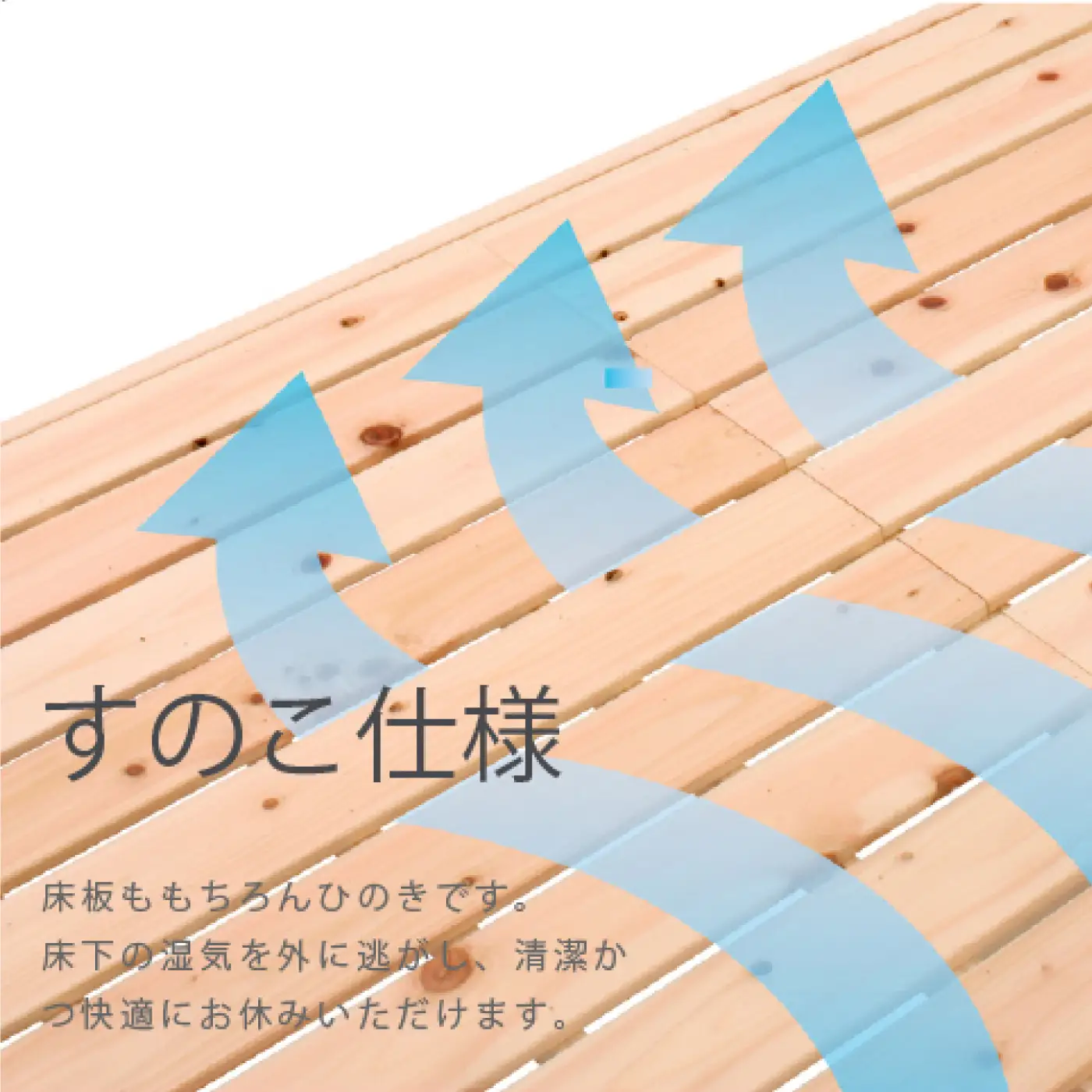 ヒノキすのこベッド宮付きタイプ（シングル）