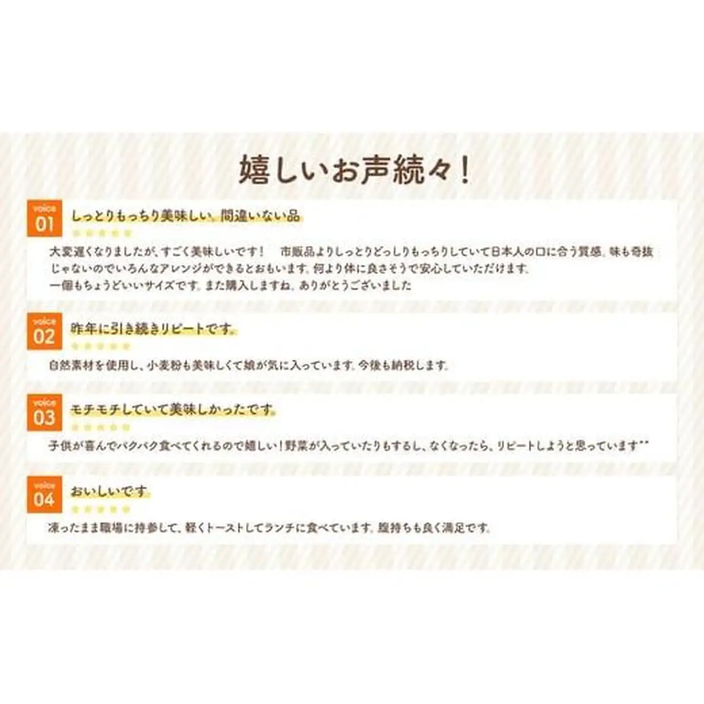 季節野菜のもちもち ベーグル セット 18個