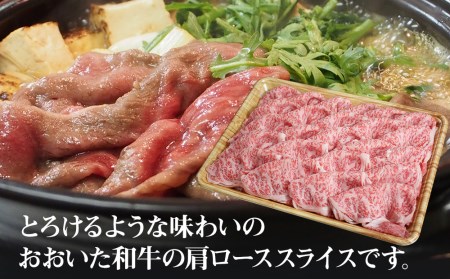 【3ヶ月定期便】おおいた和牛 もも焼肉 600g ロースステーキ 200g×4  肩ローススライス 800g | 豊後牛 和牛 肉 お肉 肉 おにく にく 牛 牛肉 すき焼 すきやき 焼き肉 もも肉 ロース ステーキ スライス 定期 定期便 大分県産 九州産 国産 大分県 中津市