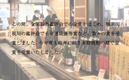 樽貯蔵麦焼酎オーナー制一升瓶オリジナルラベル