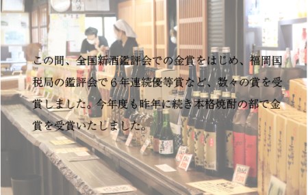 樽貯蔵麦焼酎オーナー制720mlオリジナルラベル