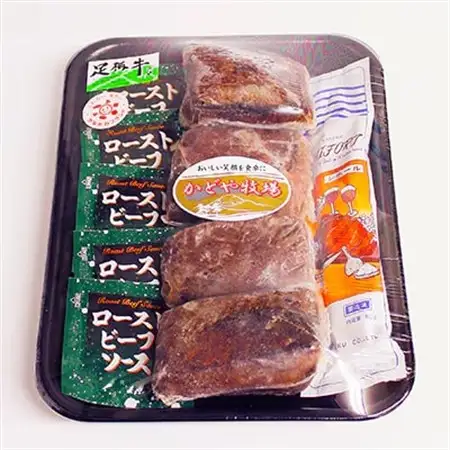足柄牛ローストビーフ_肉 ローストビーフ 牛肉 _【配送不可地域：離島】【1055803】