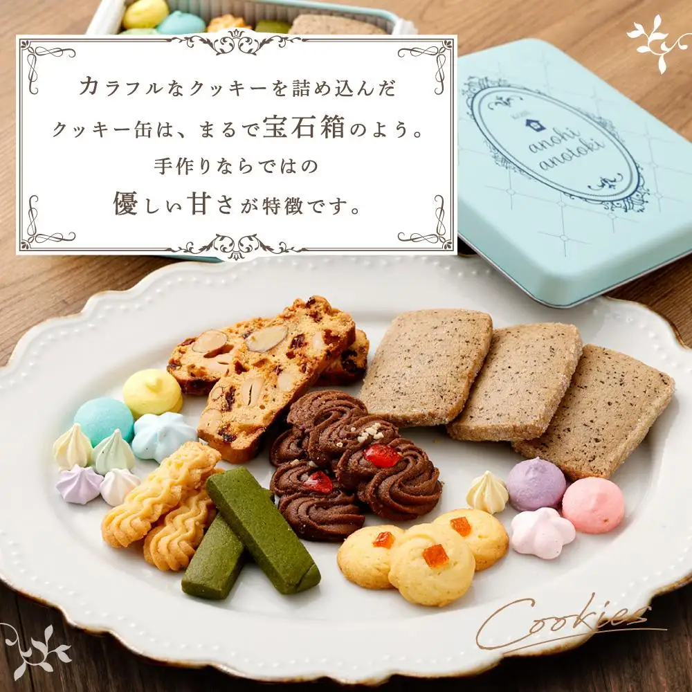  フィナンシェ3種とクッキー缶ギフト