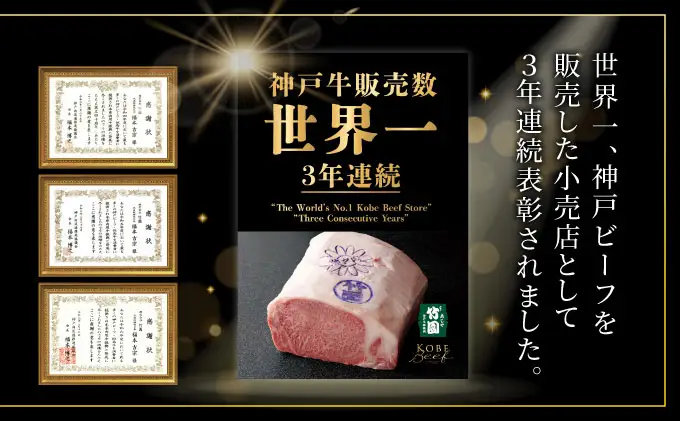  神戸牛 焼肉 王道セット（ランプ ・ マル ・ バラ）400g【あしや竹園】