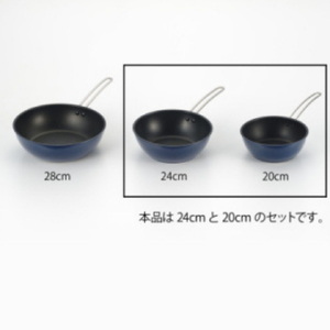 栗原はるみ IH対応 深型フライパン 20cm&24センチ(ネイビー) 2個セット | フライパン 新潟県 弥彦村