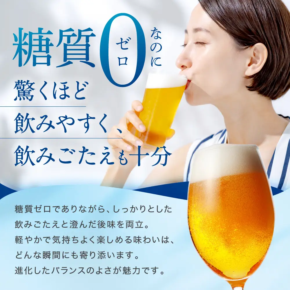 ＜キリンビール3ヵ月定期便＞キリン一番搾り 糖質ゼロ350mL缶　毎月1ケース（24本）×3回　神戸工場