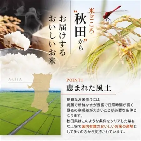 【玄米】大潟村産あきたこまち特別栽培米5.5kg 【令和7年産】【配送不可地域：離島・沖縄県】【1353948】
