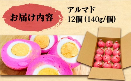 アルマド 12個 《壱岐市》【塚元蒲鉾】 かまぼこ 天ぷら おつまみ 蒲鉾 [JES004] 17000 17000円 加工品