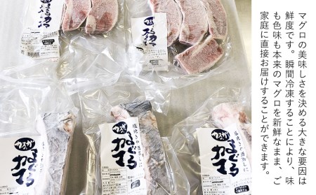 マグロ カマ焼き物セット | マグロ 津久見市