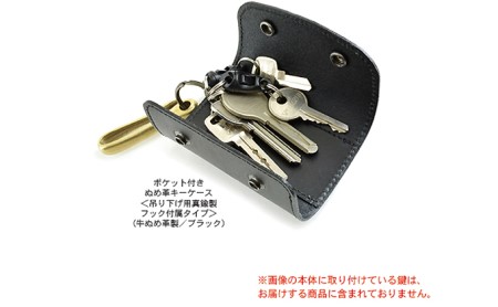 ポケット付きぬめ革キーケース　バンナイズ 本革 ヌメ革 ブラック 小銭 鍵 カギ ファッション小物 ファッション  キャメル