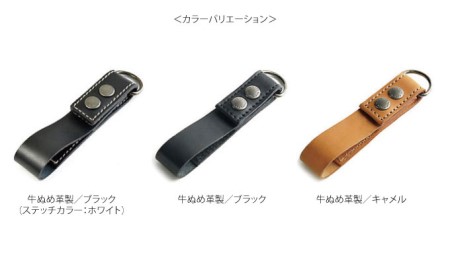 ぬめ革の時計ホルダー／Type-D（幅：20mm）腕時計 レザー ホルダー 吊り下げ ブラック キャメル バンナイズ VanNuys ファッション小物 アクセサリー ブレスレット VC299-20M  ブラック