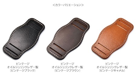 腕時計用レザーベース＜時計ベルト幅22mm用＞腕時計 レザー ベース ビンテージ ブラック ブラウン キャメル バンナイズ VanNuys ファッション小物 アクセサリー ブレスレット  ビンテージキャメル