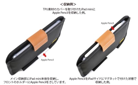 iPad mini6用薄型キャリングケース＜Apple Pencilホルダー付き＞ アイ