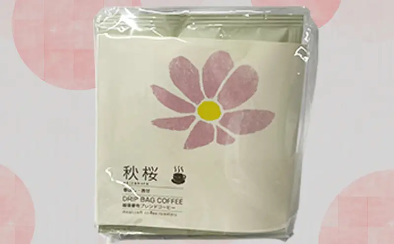 スペシャルティコーヒードリップバッグ「越後妻有の花」セット [DB4] 珈琲 ドリップコーヒー ドリップバック 飲料 新潟 