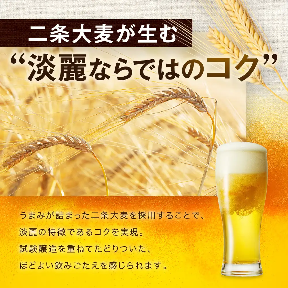 ＜キリンビール3ヵ月定期便＞キリン淡麗 極上生350mL缶　毎月2ケース（24本×2）×3回　神戸工場
