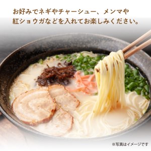 こだわりの味！　博多極旨豚骨ラーメン（生めん）10食セット_PC0105