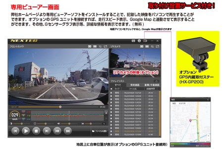 a53-001　ドライブレコーダー 200万画素 1カメラ NX-DRW2W 取付工賃込み