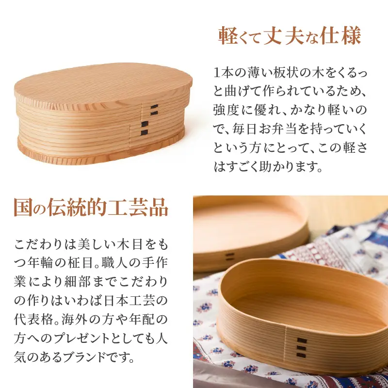 160P6003 【大館曲げわっぱ】小判弁当(小)名前入り【配送日指定不可】