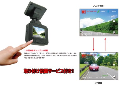 a70-006　ドライブレコーダー 前方200万画素 後方100万画素 2カメラ NX-DRW22W 取付工賃込み