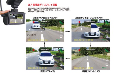 a69-001　ドライブレコーダー 200万画素 前後 2カメラ FC-DR232WWPLUS