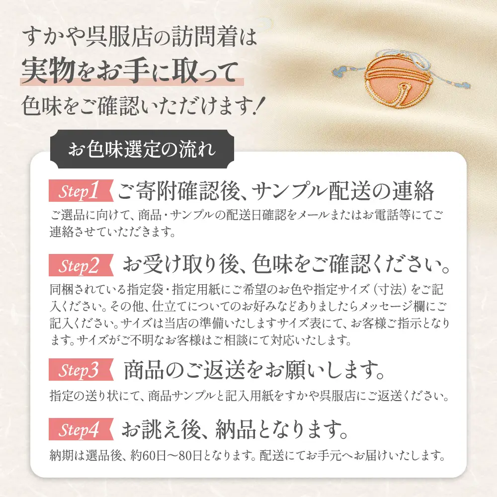 御山杉染め 訪問着 別誂え染め+別誂え仕立（胴裏、八掛付き）和服 着物 和装 きもの 和服 着物 和装 きもの 和服 着物 和装 きもの 和服 着物 和装 きもの 三重県 多気町 SG-13