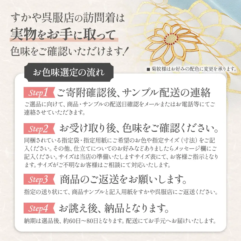 御山杉染め 訪問着 「別誂え染め+別誂え仕立（胴裏、八掛付き）」 和服 着物 和装 きもの 和服 着物 和装 きもの 和服 着物 和装 きもの 和服 着物 和装 きもの 三重県 多気町 SG-14