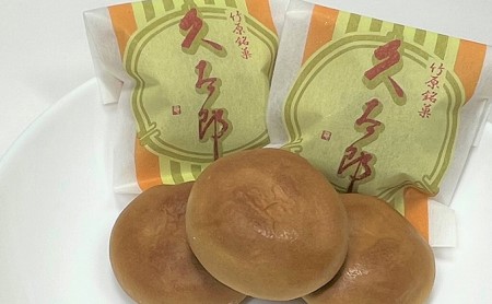 竹原ふるさと銘菓の詰合せ-2 いちかわ菓子舗