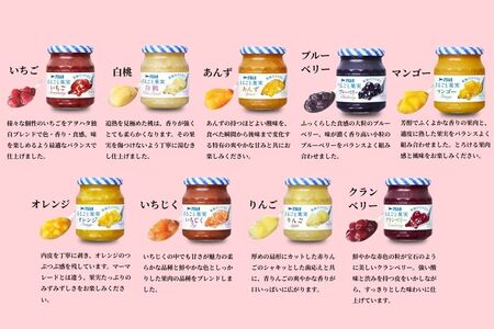 【アヲハタジャム】 ジャム バラエティセット 合計21瓶 まるごと果実 9瓶（1瓶250g～255g ） 5ジャム 12瓶（1瓶150g）