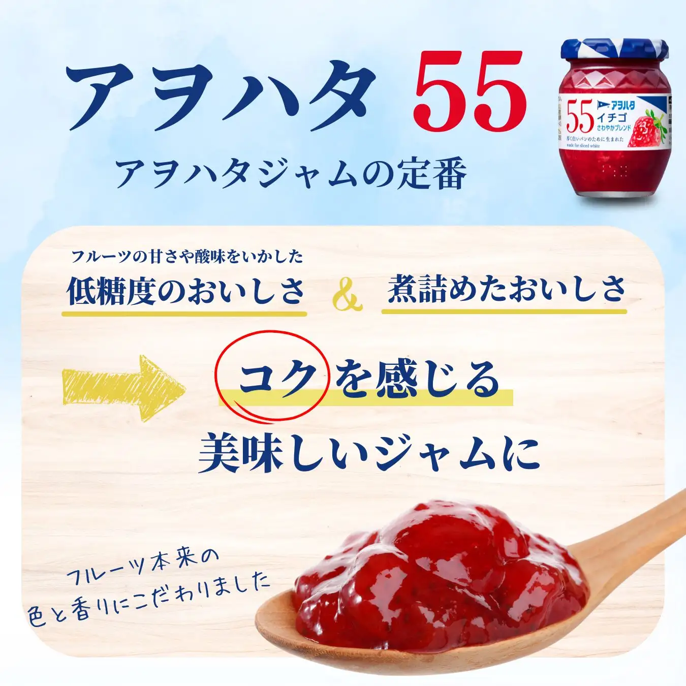 【アヲハタジャム】いちご / オレンジママレード 各6瓶 55ジャム 合計12瓶（1瓶150g） ジャム ママレード マーマレード 果物 フルーツ いちごジャム