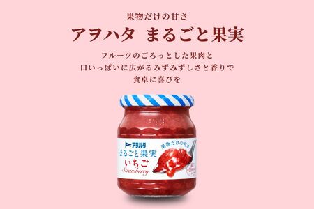 【アヲハタジャム】まるごと果実 ブルーベリー / マンゴー / オレンジ 各3瓶 合計9瓶（1瓶250g） ジャム ママレード マーマレード 果物 フルーツ みかん