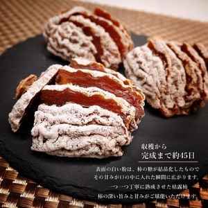 ＜12月下旬より順次発送＞叶屋枯露柿　YKB-12【中サイズ12個入り】贈答用　干し柿　ころがき　ALPBC001