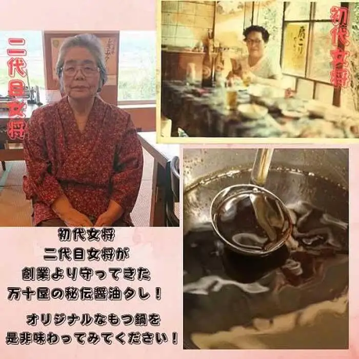 博多万十屋 もつ鍋（すきやき風醤油味）3人前 | 福岡県 福岡市 福岡 九州 納税 返礼品 返礼 お取り寄せグルメ 取り寄せ グルメ もつ鍋 モツ鍋 もつなべ もつ鍋セット 送料無料 冷凍 牛モツ鍋 牛もつ ご当地グルメ プレゼント ギフト