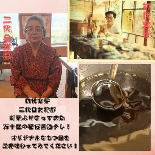 博多万十屋 もつ鍋（すきやき風醤油味）4人前 | 福岡県 福岡市 福岡 九州 納税 返礼品 返礼 お取り寄せグルメ 取り寄せ グルメ もつ鍋 モツ鍋 もつなべ もつ鍋セット 送料無料 冷凍 牛モツ鍋 牛もつ ご当地グルメ プレゼント ギフト