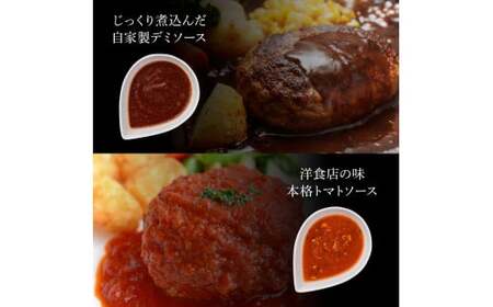 食べ比べ！老舗レストランの国産牛・美鮮豚ハンバーグ130g×12ケ＋ソース3種各2袋 ハンバーグ セット 25000円 トマトソース デミグラス 牛肉 豚肉 和牛 美味しい おいしい 小分けパック 個包装 冷凍 故郷納税