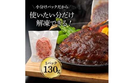 生姜好きにオススメ！老舗レストランの国産牛・美鮮豚ハンバーグ130g×8ケ＋黄金しょうがソース×4袋 ハンバーグ セット 16000円 牛肉 豚肉 和牛 美味しい おいしい 小分けパック 個包装 冷凍 食品