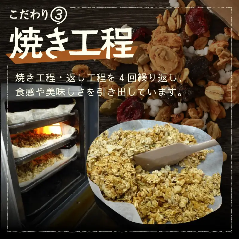 無添加 グラノーラ 250g×3袋（計750g）自家製 フルーツグラノーラ ／ 着色料不使用 オーガニック 果物 ドライフルーツ オートミール ヨーグルト 牛乳 シリアル 朝食 グルメ お取り寄せ ギフト 国産 ドライフルーツ ミックス クランベリー レーズン ナッツ きび砂糖 小分け グラノラ [aw051-a001]