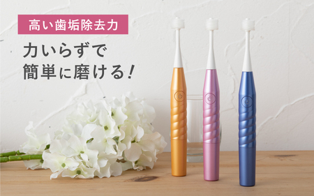 360度毛電動歯ブラシ「POPOTAN TWISty for ADULT」 ブルー
