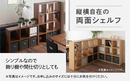 【リアルウォールナット】フリーダム両面シェルフ RSD-420（縦使用：W777 D297 H1515mm）棚 棚【46-18【2】】