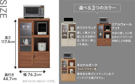 【リアルウォールナット】スマートレンジカウンター SRD-76C（W762  D447  H 1174mm）【46-28【2】】レンジ レンジ台 キッチン レンジ レンジ台 キッチン