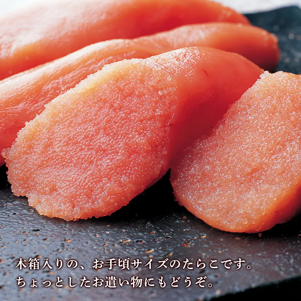木箱入り たらこ 300g×2箱 AA030
