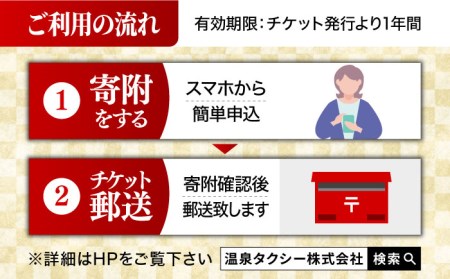 観光ハイグレード タクシー（3時間）/温泉タクシー株式会社 [UAT004]