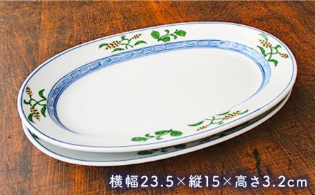 有田焼 麦絵 楕円皿（中）2枚 /宮崎陶器 [UBE010] 楕円皿