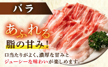 三元豚 豚肉スライス 2種 計2kg（バラ・肩ロース） /宮地ハム [UBM004] 豚肉